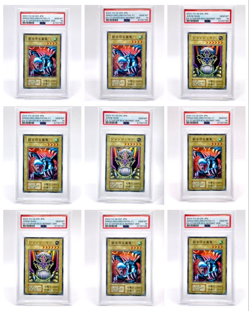 PSA10 遊戯王カード まとめ売り 67枚