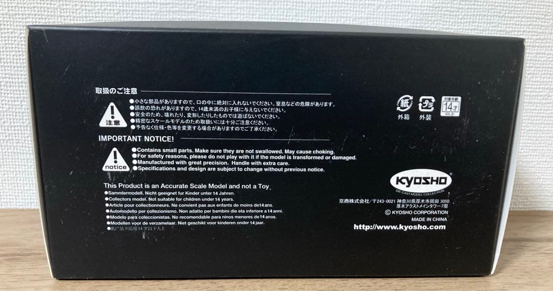 非売品　ミニカー トヨタ センチュリー カラーサンプル