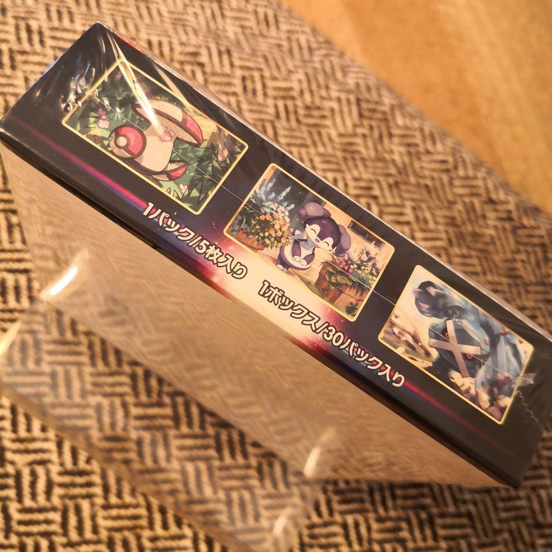 【未開封品 1ボックス シュリンク付き】拡張パック ロストアビス