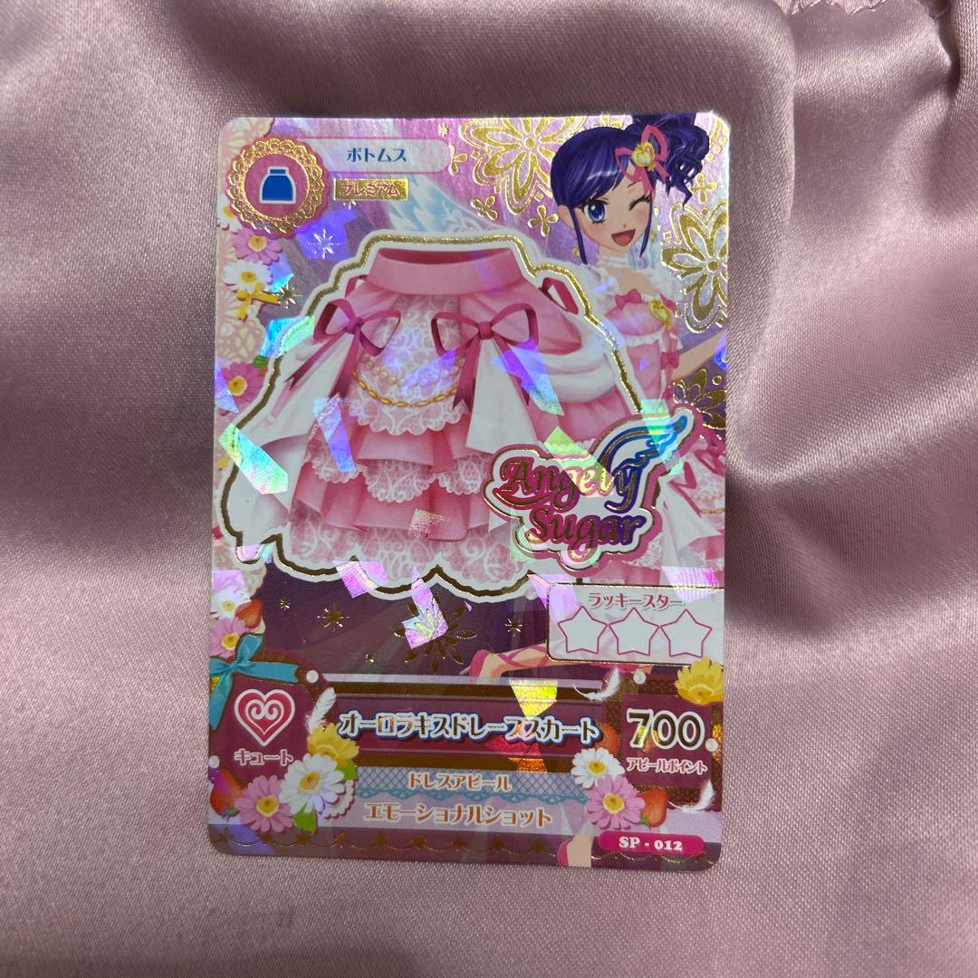 アイカツカード オーロラキスドレープスカート 霧矢あおい - メルカリ