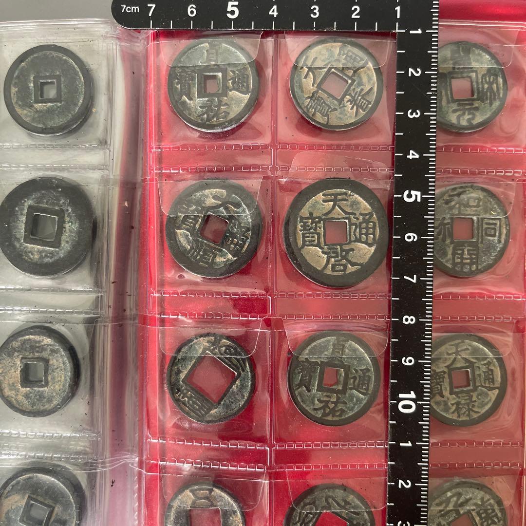 I*】様 旧家蔵出 中国歴代 貨幣 銅銭通宝 貨幣 まとめ120枚入