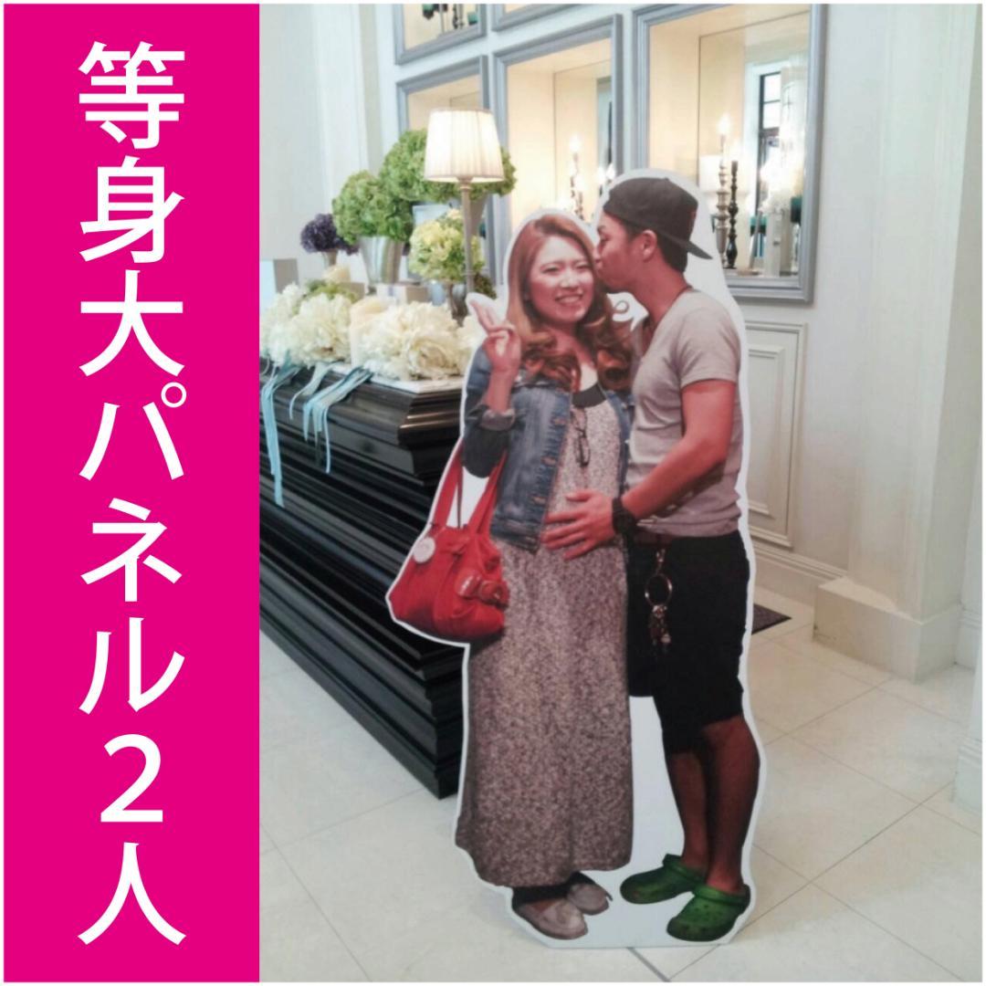 SALE！等身大パネル制作1人用結婚式誕生日イベントプレゼント