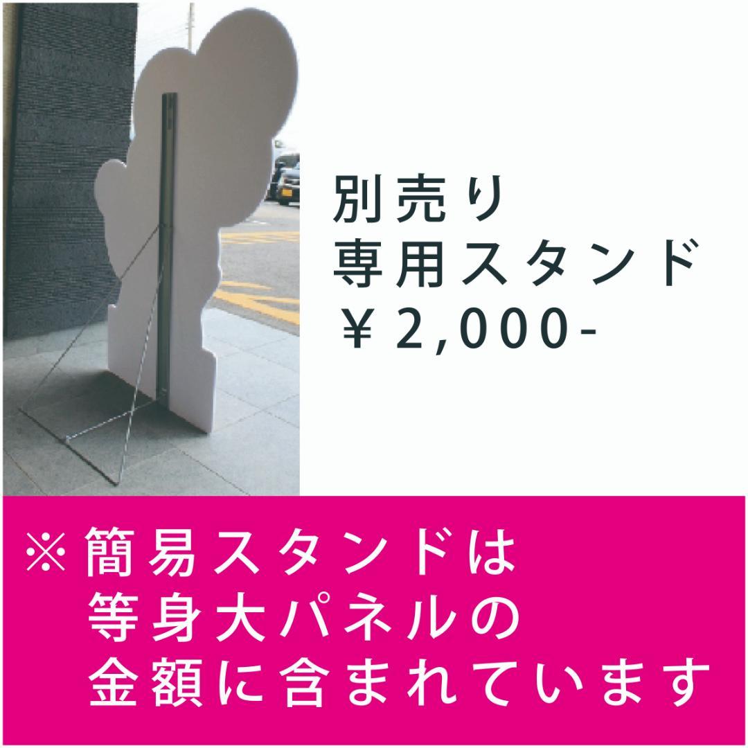SALE！等身大パネル 制作 2人用 結婚式 誕生日 イベント プレゼント