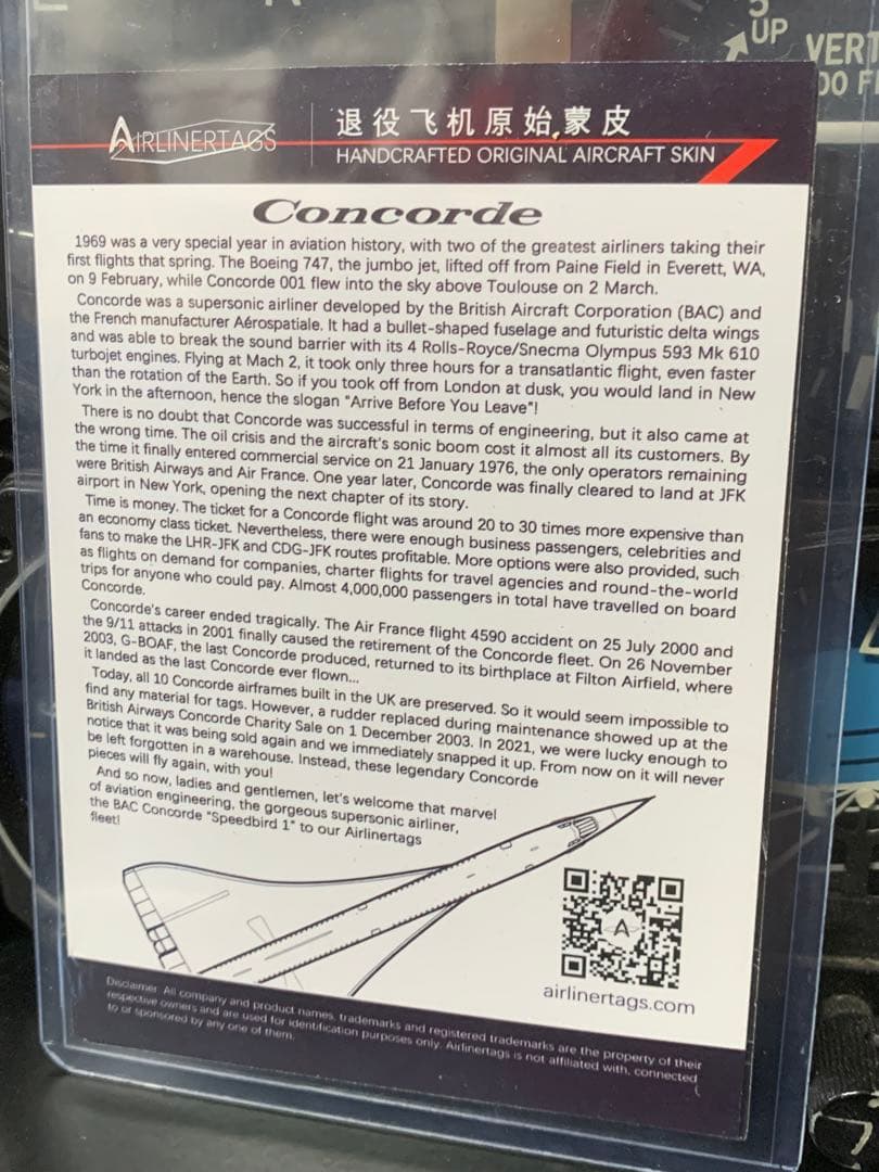 超音速旅客機 コンコルド 垂直尾翼 タグ 六角形 裏彫刻 英国航空 実機