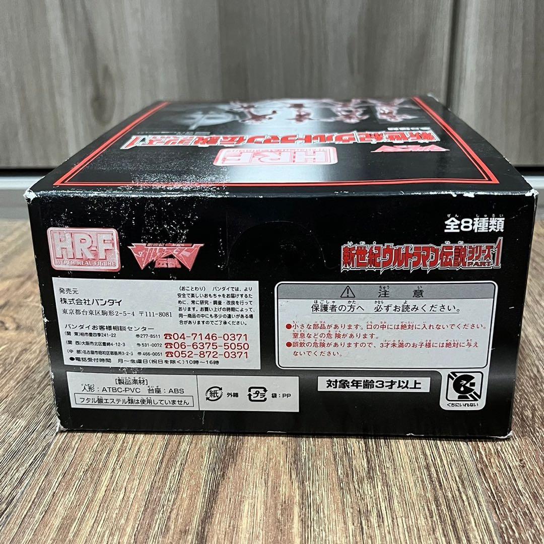 新品未開封　HR-F 新世紀ウルトラマン伝説シリーズ PART1 全8種