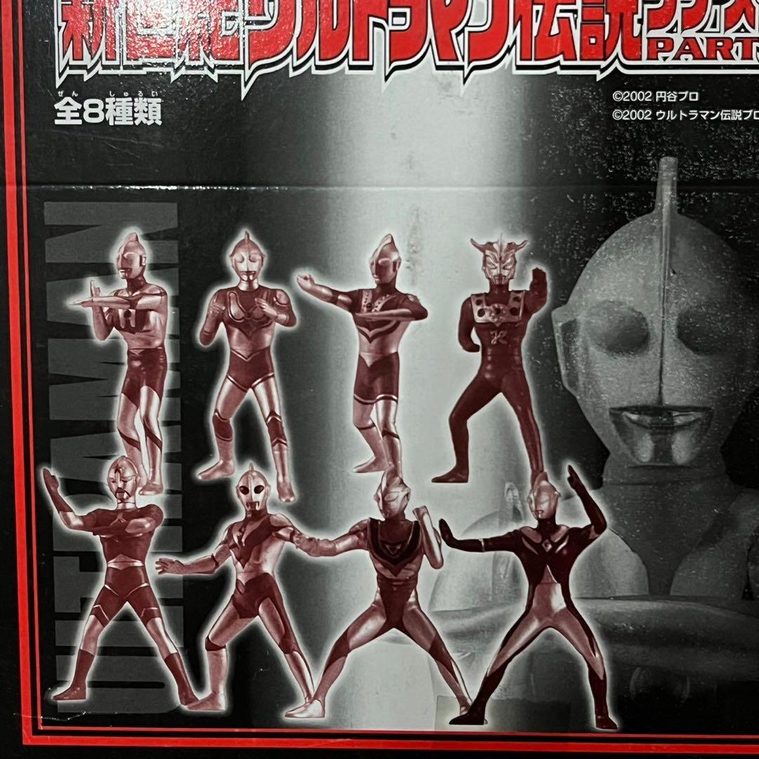新品未開封　HR-F 新世紀ウルトラマン伝説シリーズ PART1 全8種