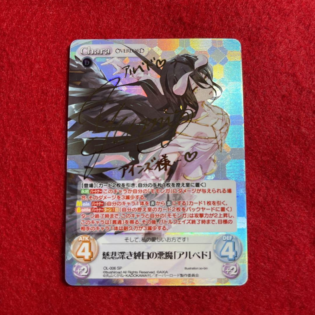 BGS10 chaos TCG 慈悲深き純白の悪魔 アルベド SP ① Chaos TCG 慈悲
