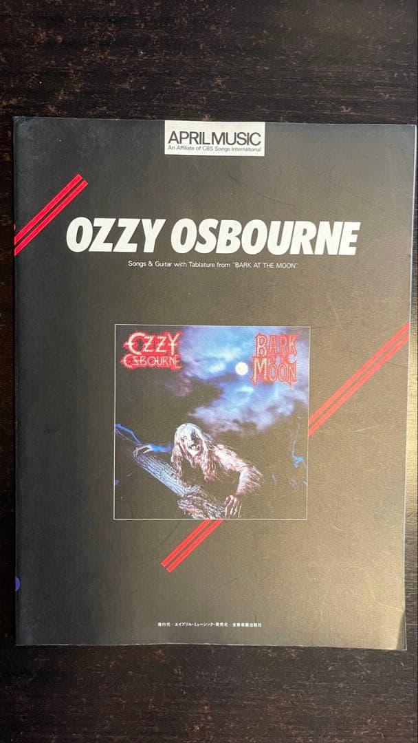 オジー・オズボーン Bark at the Moon 楽譜集 オジー・オズボーン Bark at the Moon 楽譜集 オジー・オズボーン Bark