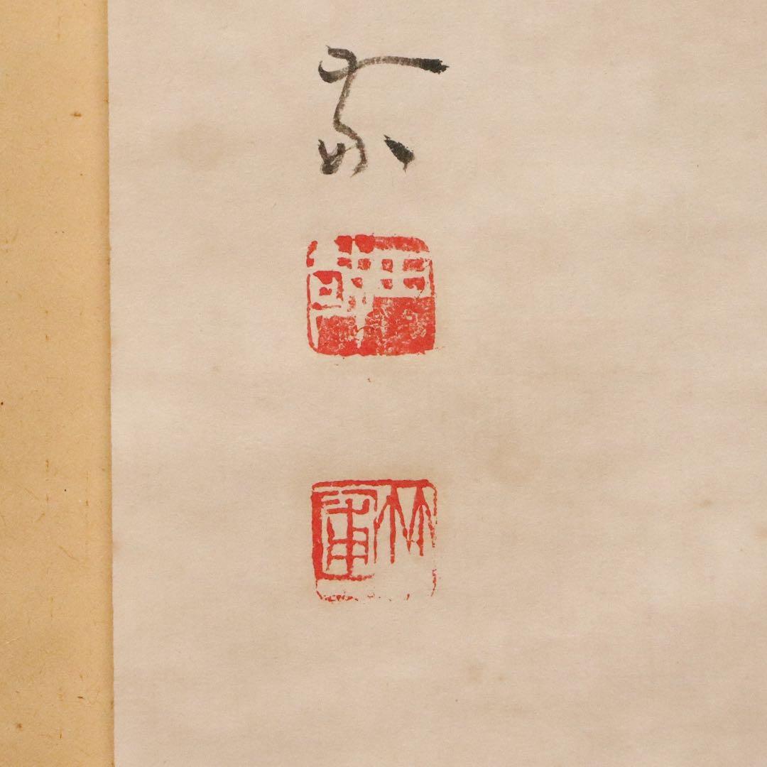 日本画　水田竹圃　竹林渓流　水墨　紙本　捲り　まくり　掛軸　上海九華堂