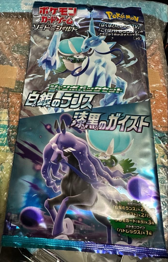 新品未開封】 白銀のランス 漆黒のガイスト ジャンボパックセット