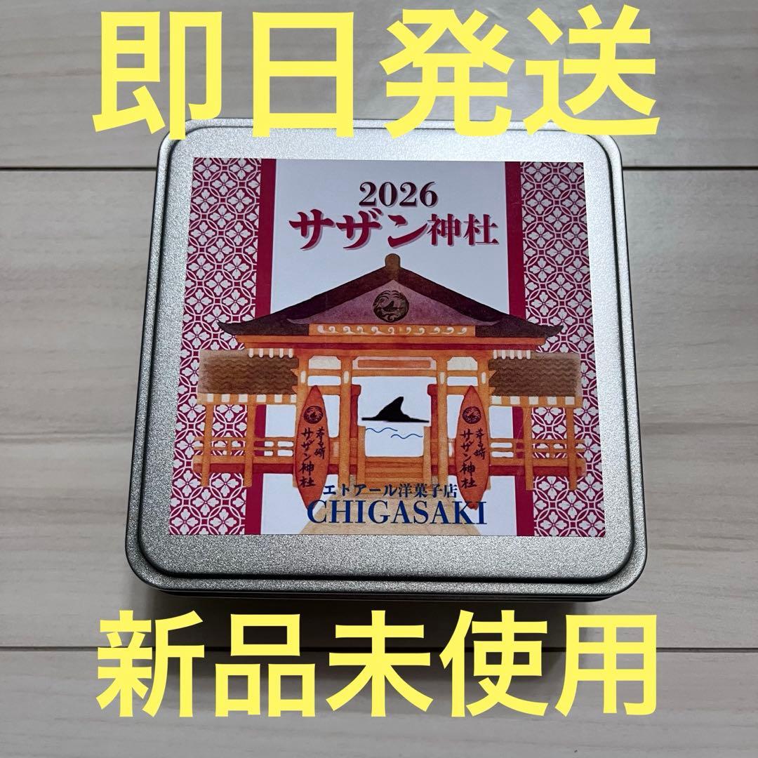 サザンオールスターズ サザン神社 エトアール洋菓子店 茅ヶ崎 桑田佳祐