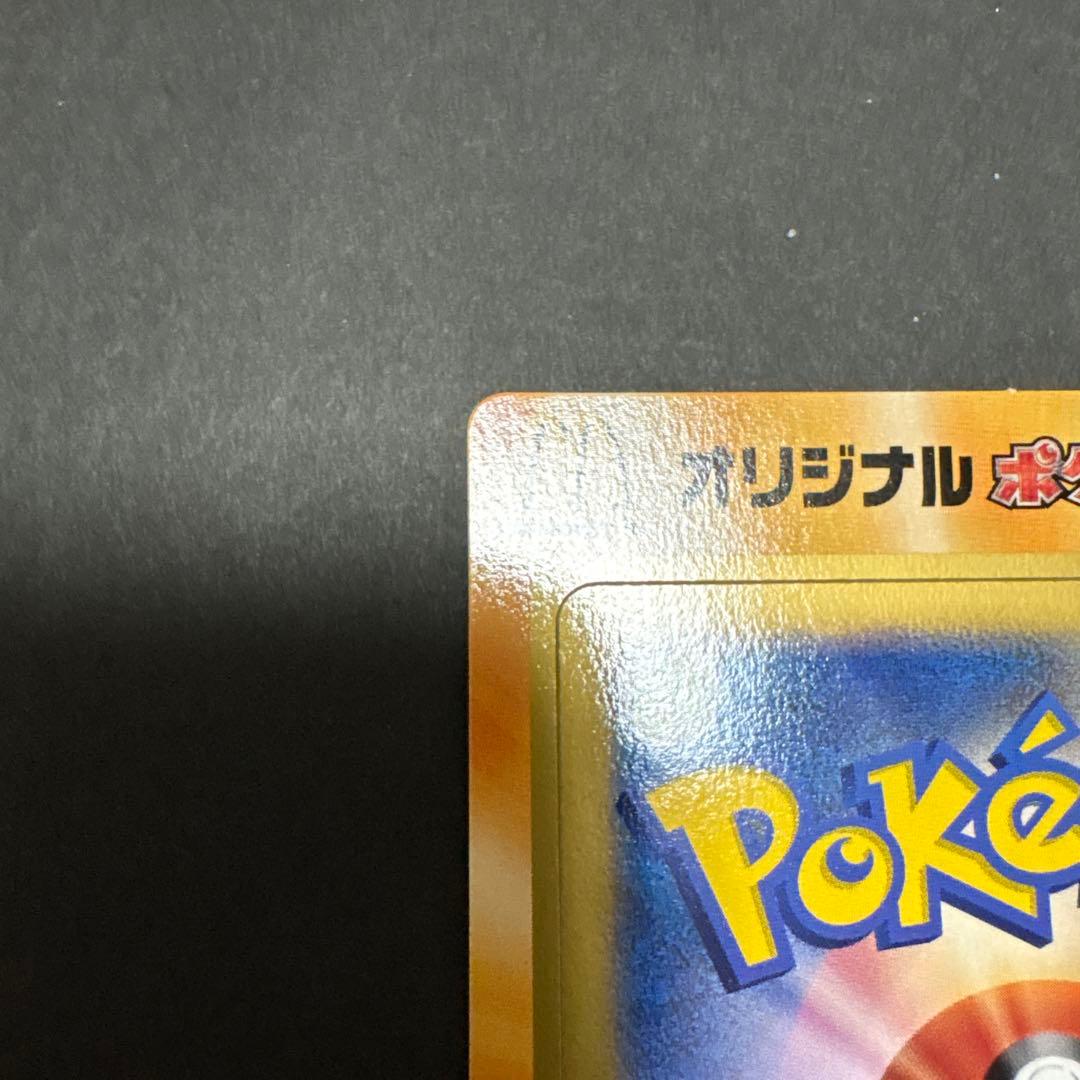 ポケモンカード オリジナル　マクドナルド　プロモ　未開封　未剥がし　2006