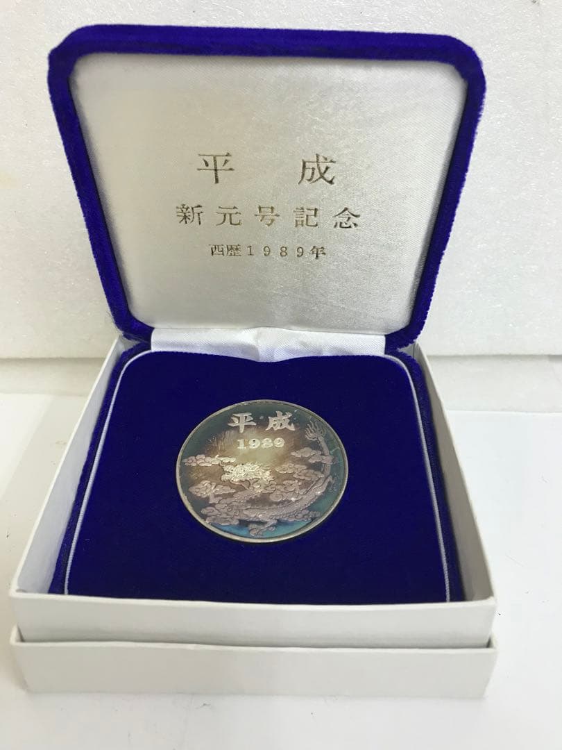 新元号平成記念 平成元年 1989 純銀 記念メダル Yahoo!オークション