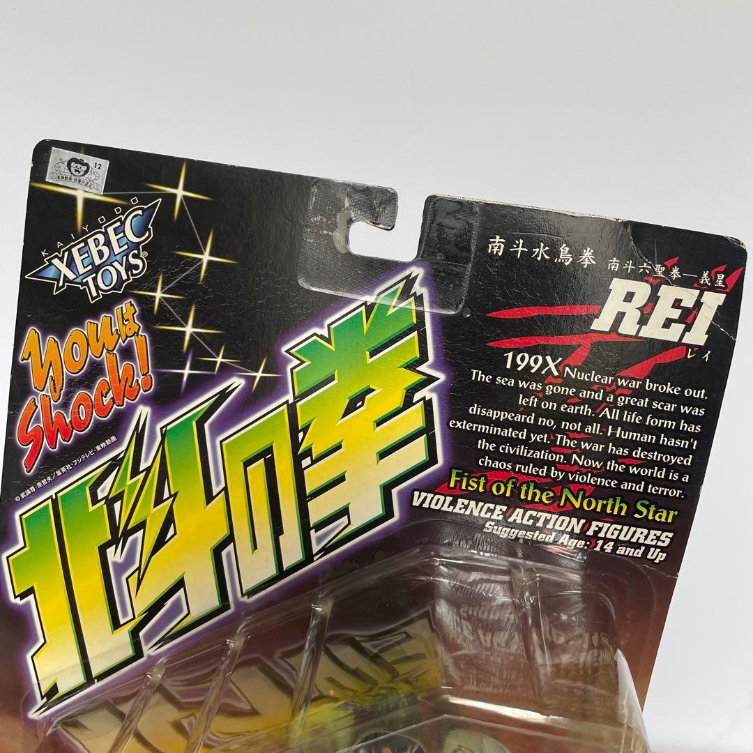 北斗の拳 バイオレンスアクションフィギュア　ケンシロウ　ジャギ　ラオウ　レイ