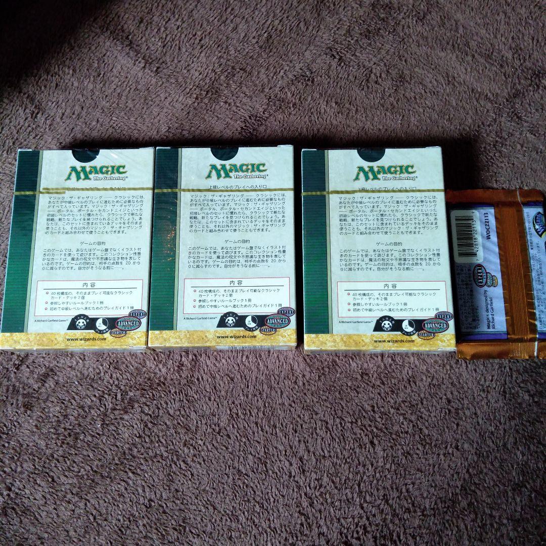 MTG 第6版クラシック　3セット　おまけつき