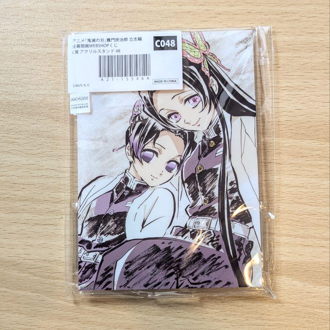 鬼滅の刃 アニメジャパン 全幕間画WebShopくじ 胡蝶姉妹 アクリル