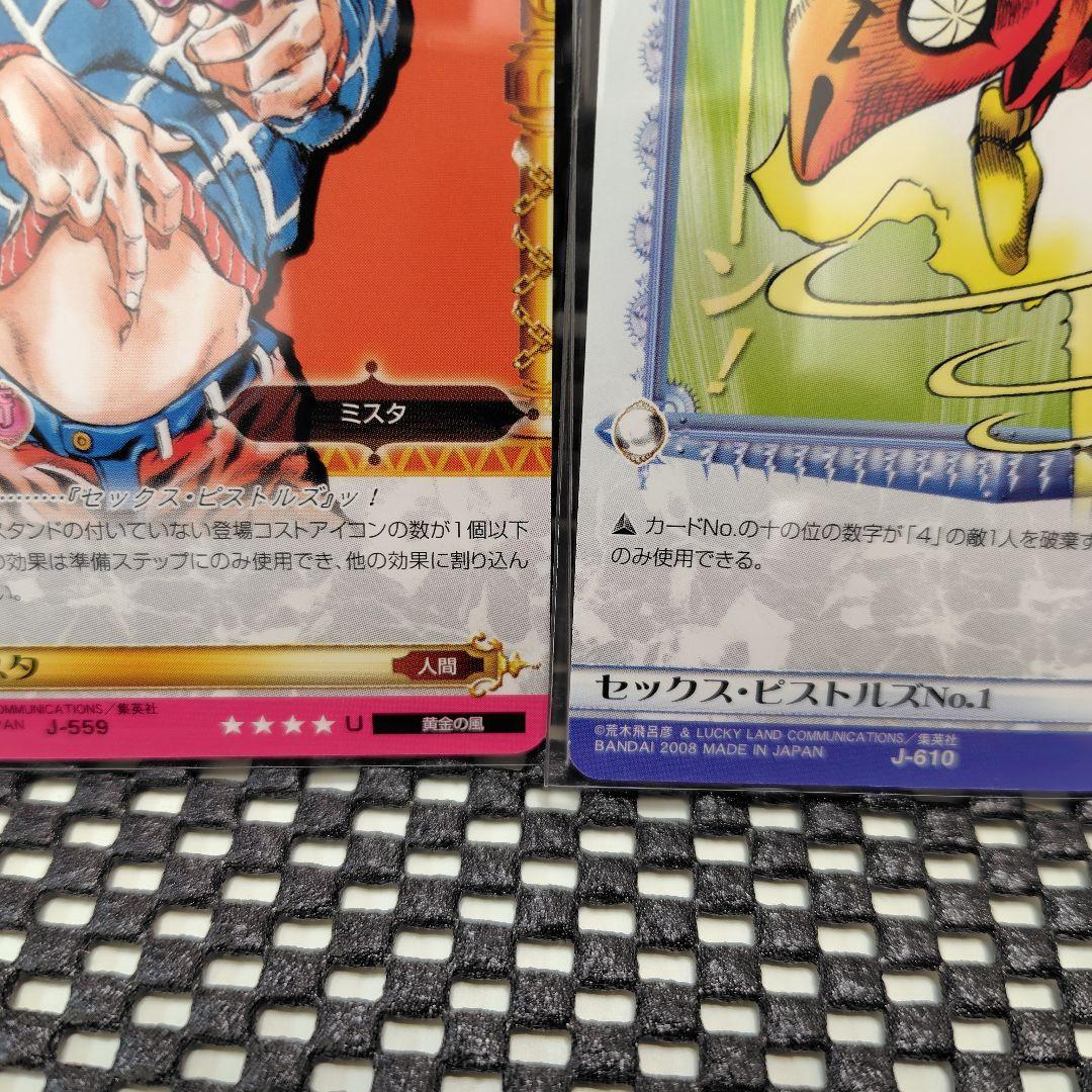 ジョジョの奇妙な冒険 ABC ミスタ セックスピストルズ - メルカリ