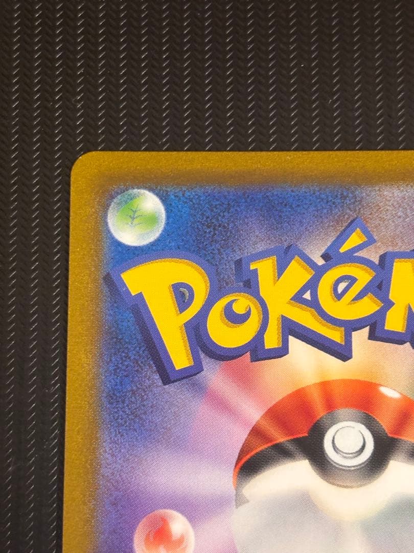 【最安値！】ポケモンカード　ピカチュウvmax ur キラ　引退品　ポケカ