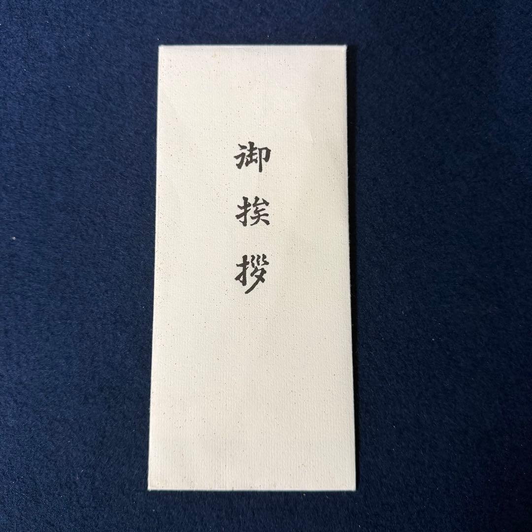 山口百恵 三浦友和 稔 結婚式 引出物 手帳 アドレス帳 昭和55年11月