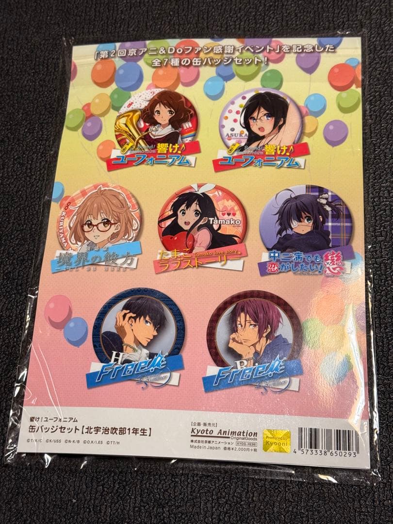 響け!ユーフォニアム　イベント缶バッジセット【希少品】