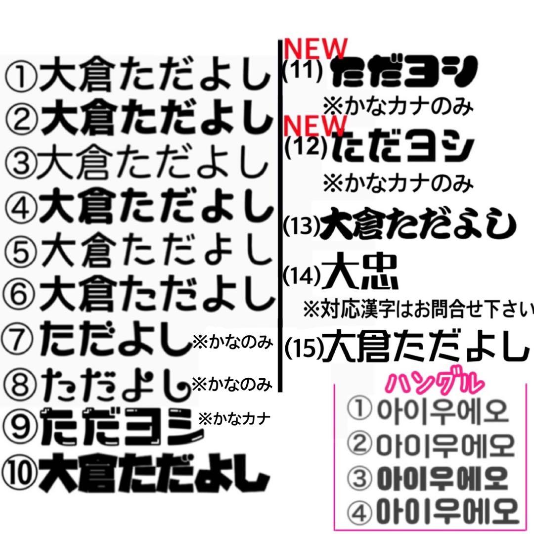 お急ぎ歓迎✩うちわ文字オーダー✩うちわ屋さん✩団扇屋さん✩団扇文字✩名前うちわ