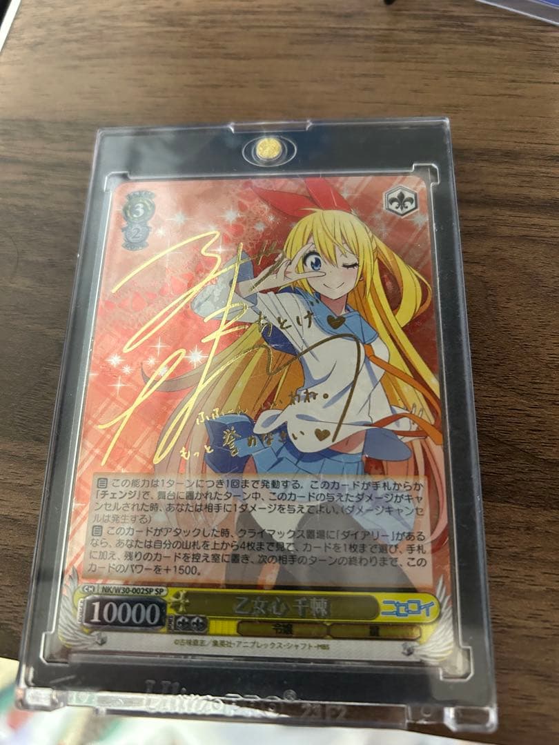 ヴァイスシュヴァルツニセコイ乙女心 万里花SP プレイ用