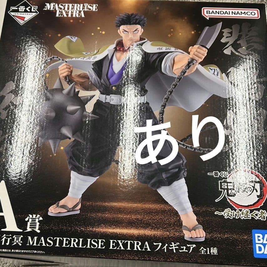 一番くじ鬼滅の刃 ～受け継ぐ者 A賞 悲鳴嶼行冥 MASTERLISE