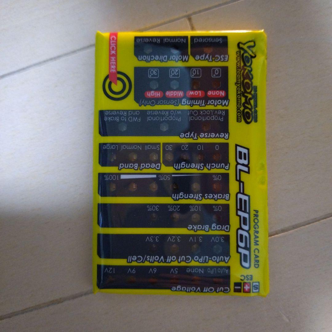 Yokomo BL-EP6 ブラシレスESC + ZERO2