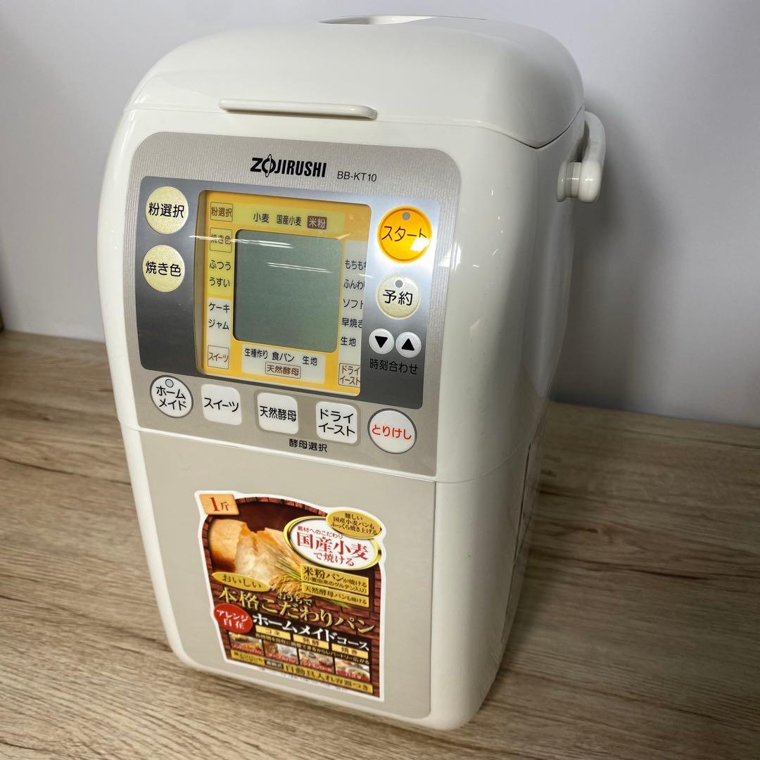 □ 未使用品 ZOJIRUSHI ホームベーカリー パンくらぶ BB-KT10 - メルカリ