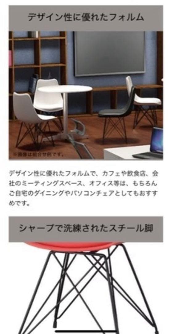 4脚セット　ブラックエッフェルチェア　シェルチェア