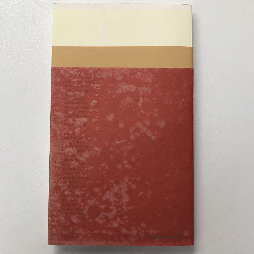 ☆4つの物語 コレクションと日本近代美術 河村記念美術館 図録