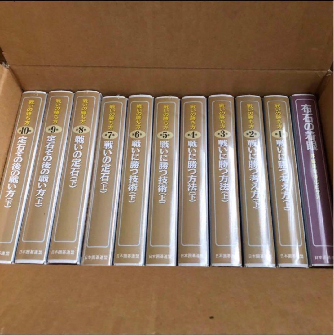 日本囲碁連盟さかかの布石の着眼 戦いの勝ち方10巻セット　序盤感覚強化ビデオ付