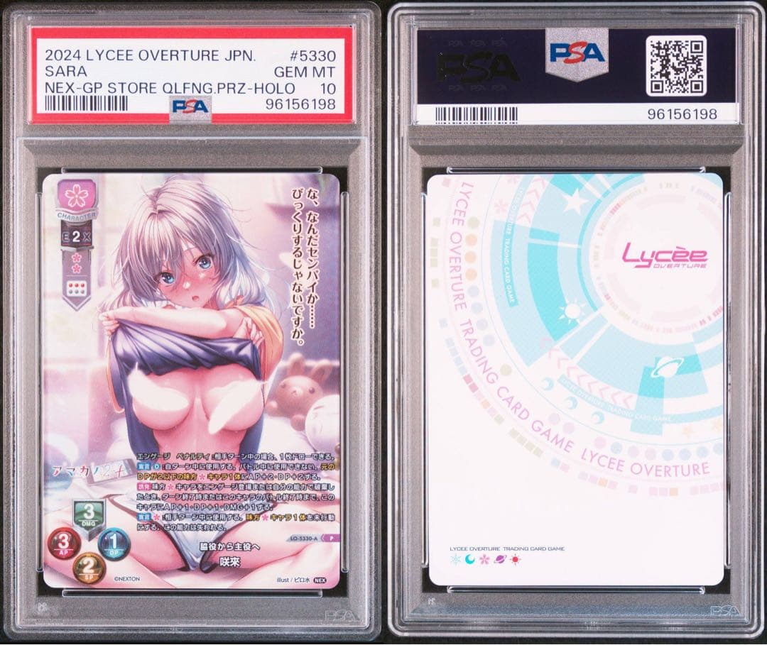 【PSA10】lycee overture GP予選　プロモ　咲來　アマカノ