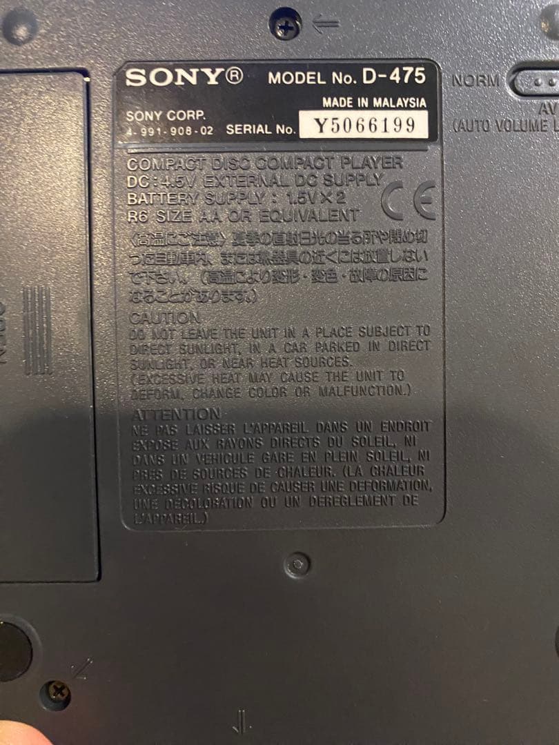 SONY Discman D-475 ポータブルCDプレーヤー オーディオ機器