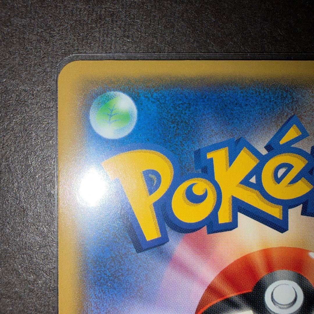 R*様 紳士風のピカチュウ　プロモ　日焼けあり