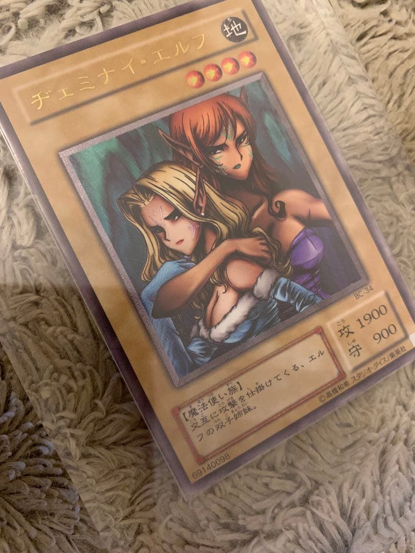 No.1295 遊戯王 良品 ヂェミナイエルフ レリーフ BC-34