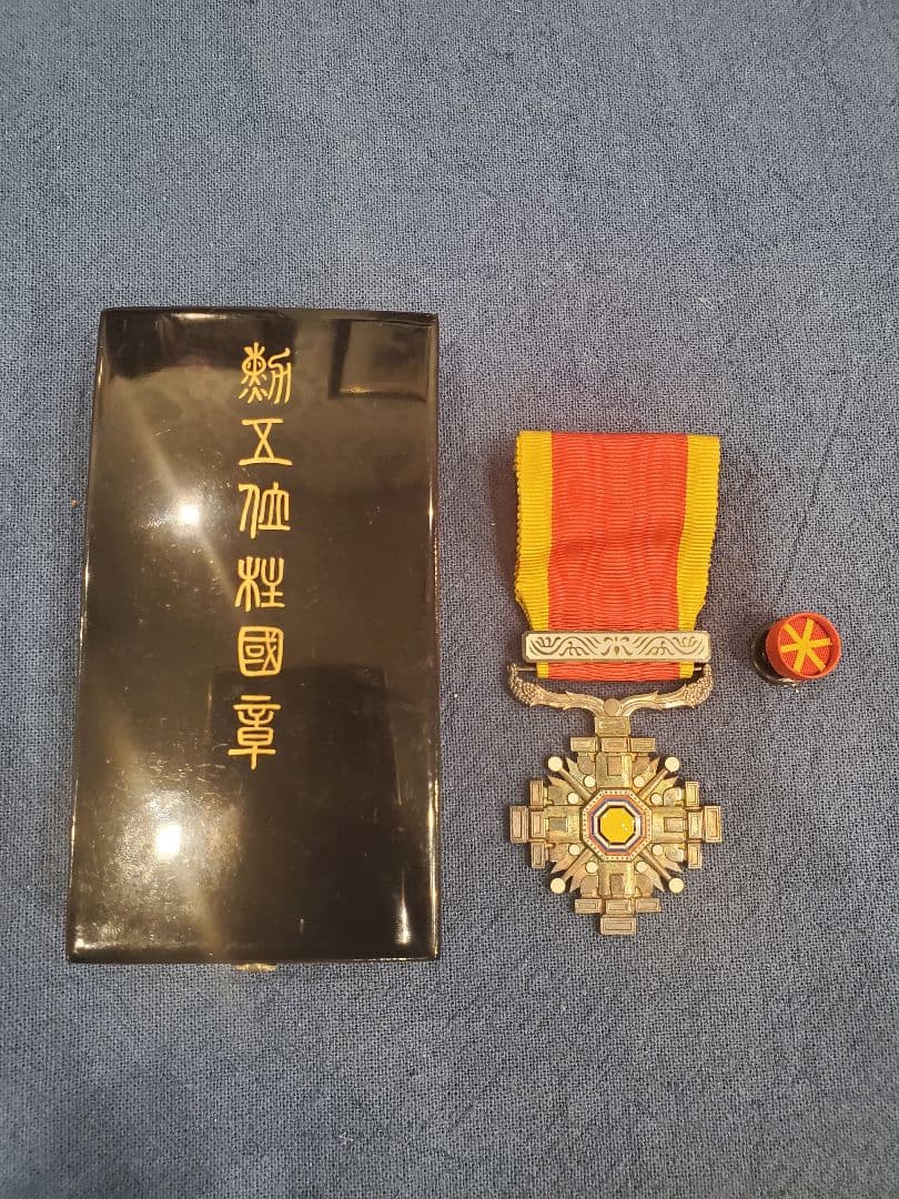 満州国 勲五位桂国章 勲章 徽章 略綬付 共箱付 満州国 勲六位景雲章 勲章 徽章 略綬付 共箱付 - メルカリ