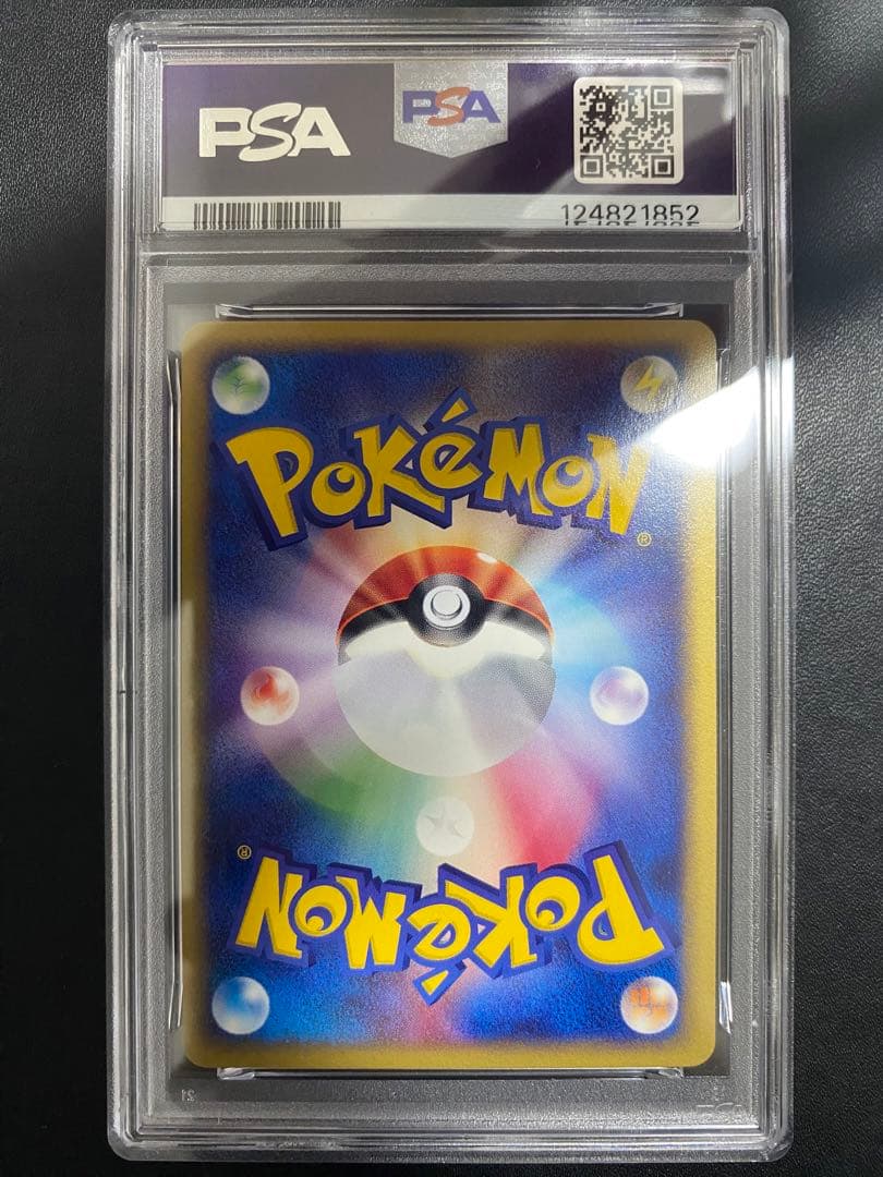 バルキー ポケモンカードe PSA10