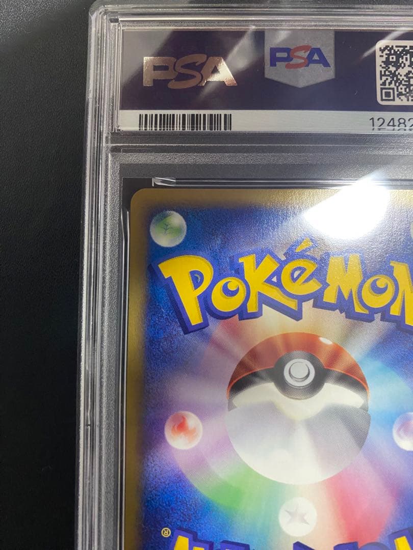 バルキー ポケモンカードe PSA10