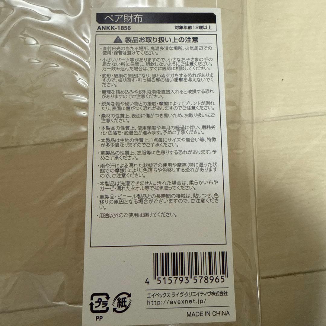 倖田來未　9th Anniversary 限定ペア財布セット