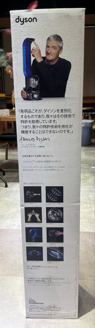 Dyson Pure Cool Link タワーファン