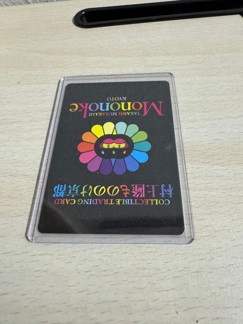 英語版】村上隆 もののけ京都 十三代目市川團十郎白猿 襲名十八番 UR