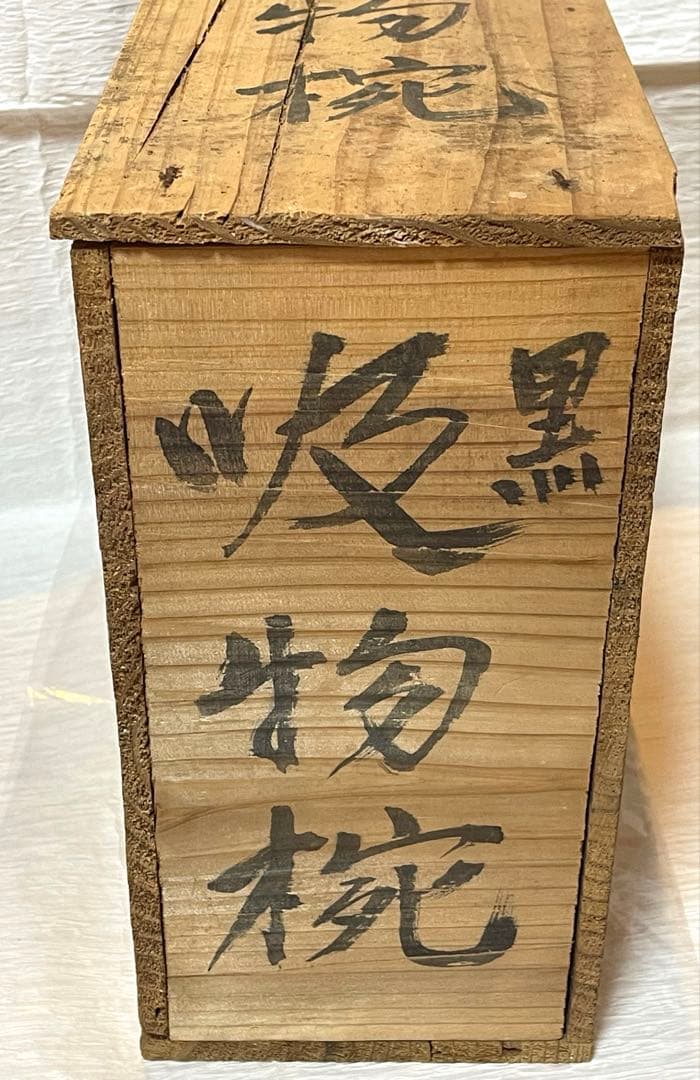 木製漆器 吸物椀 金蒔絵 骨董 時代物 アンティーク 10客151 - メルカリ