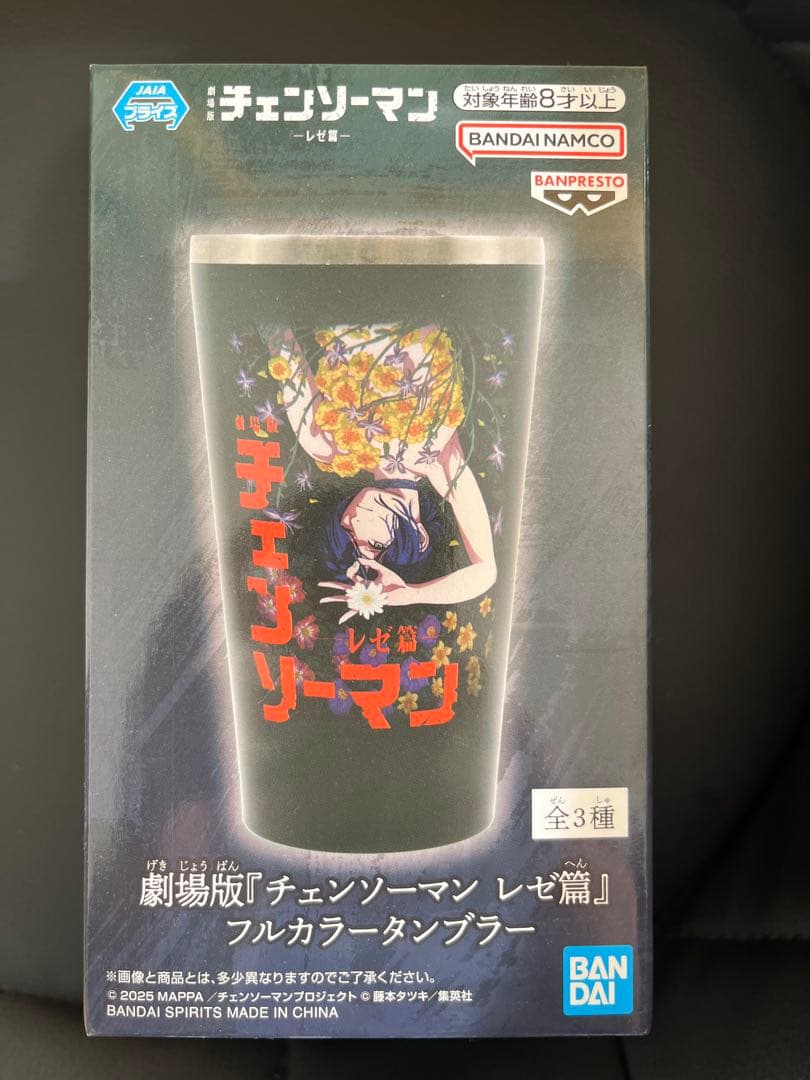 Grandista チェンソーマン フィギュア 2体セット＋タンブラー