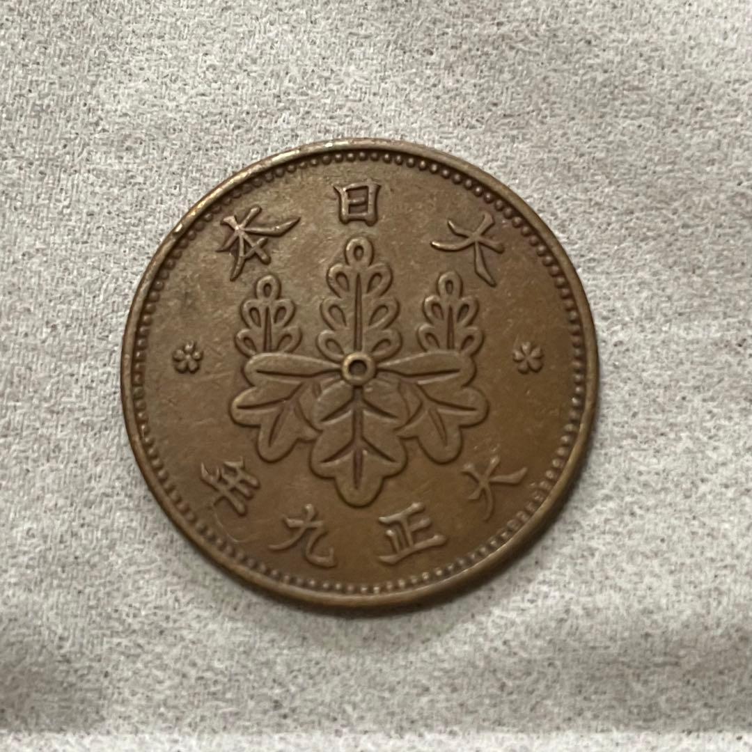 古銭 一銭 桐1銭青銅貨 一錢 大正9年 大日本 - メルカリ
