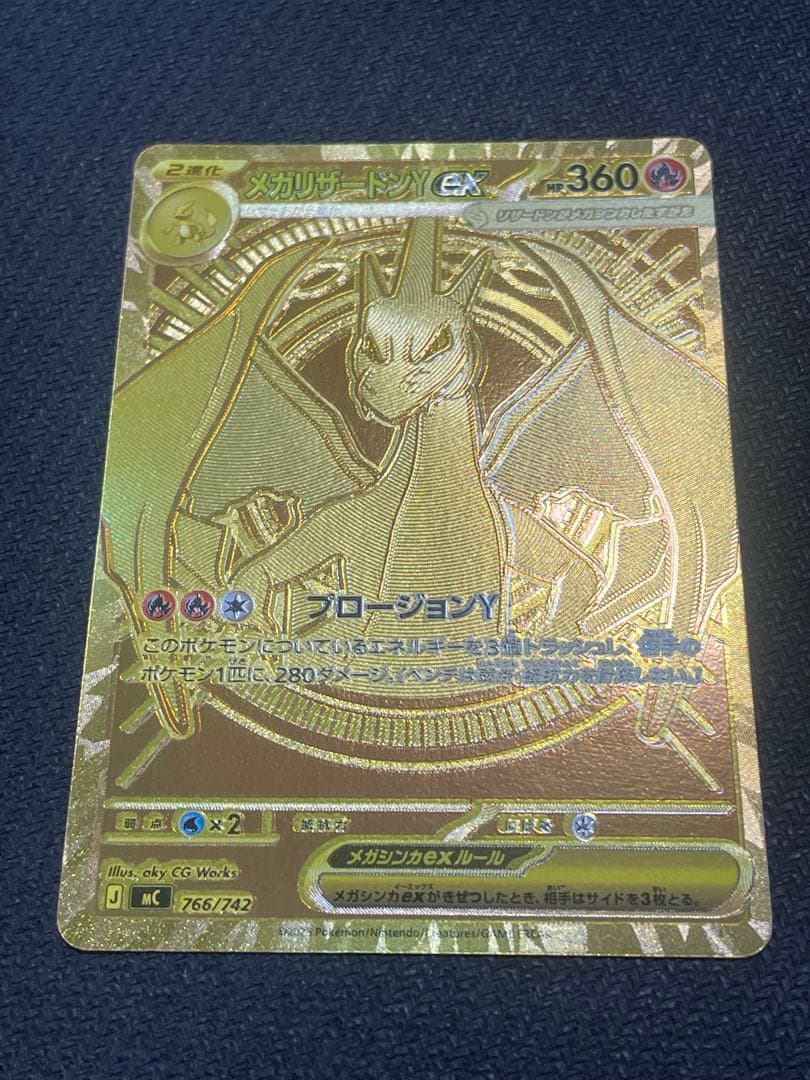 し*ま様 スタートデッキ100メガリザードンY ex MUR 引退品　即日配送