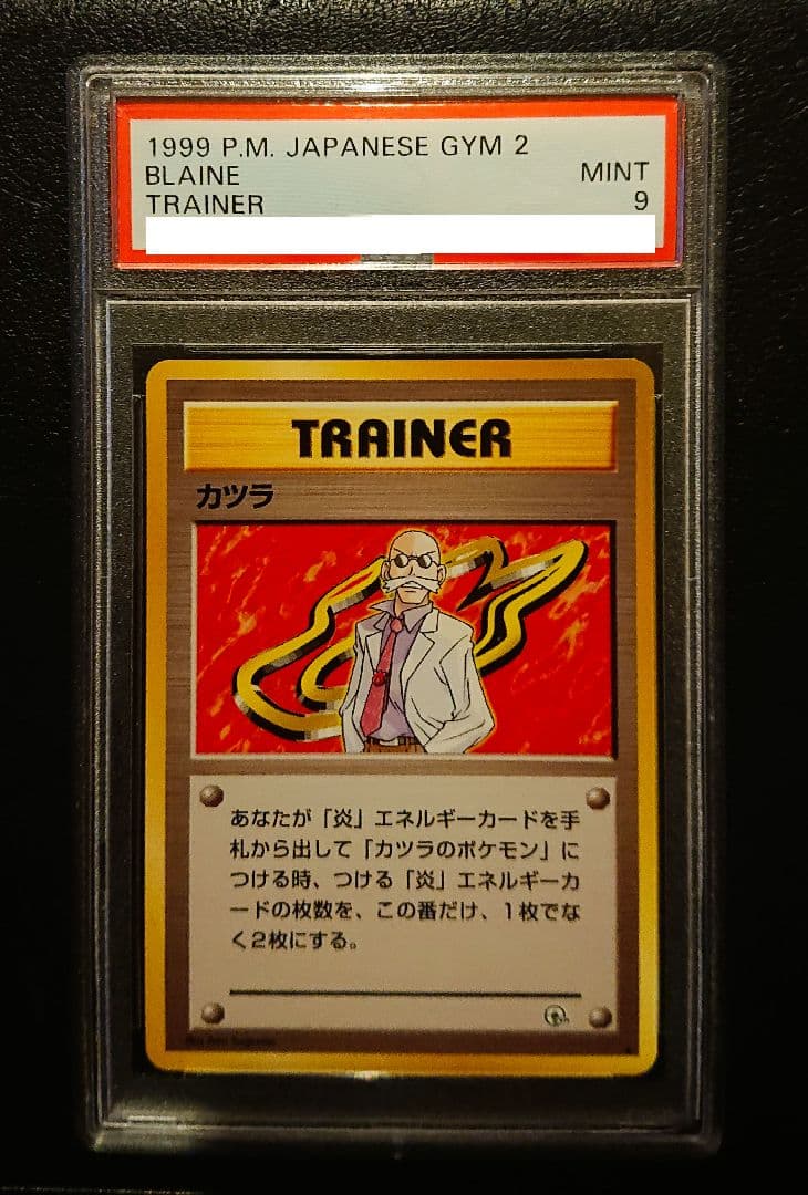 旧裏 ジムリーダー ★ complete