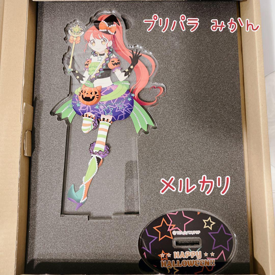プリパラ でかすた！ みかん ビッグアクリルスタンド 約25cm 激レア