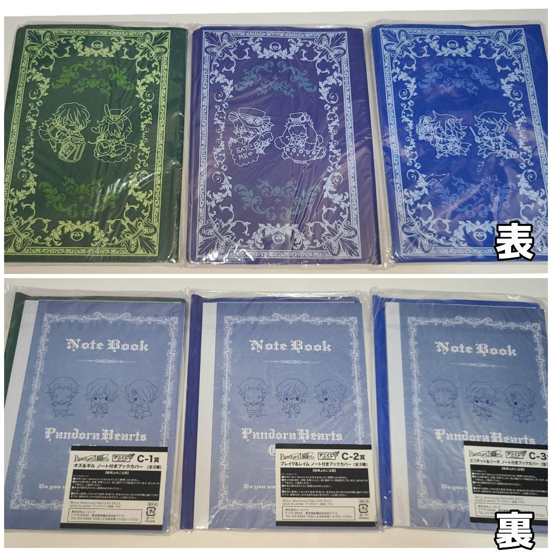 PandoraHearts パンドラハーツ ヴァニタスの手記 まとめ売り