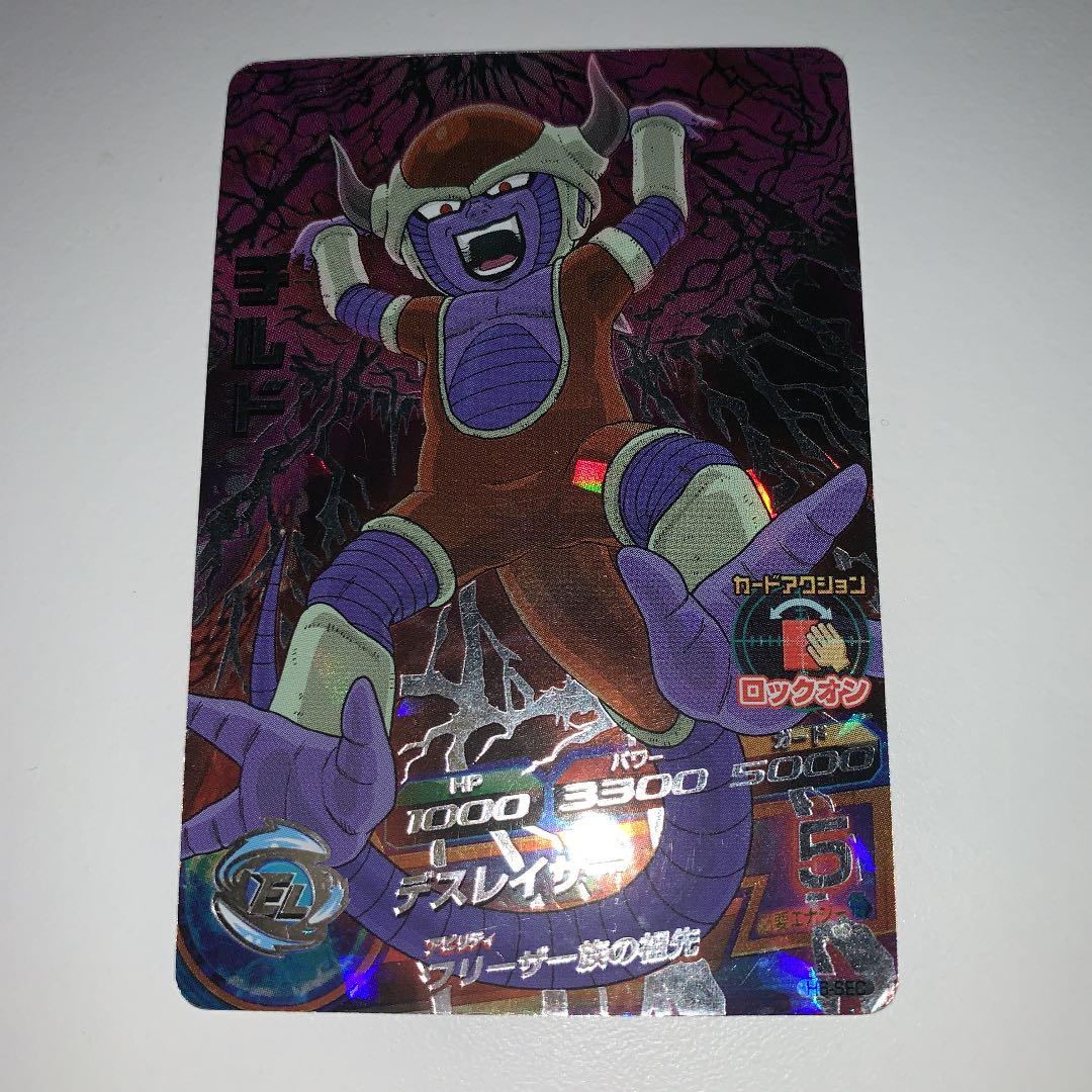 スーパードラゴンボールヒーローズ チルド H6-SEC - メルカリ